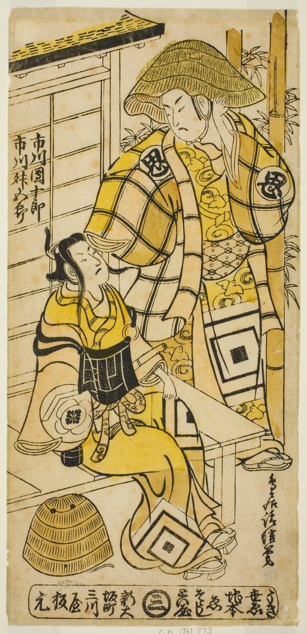Ichikawa Danjuro II színészek Onio Shinzaemon és Ichikawa Masugoro Soga no Goro szerepében a Furiwake-gami Hatsugai Soga című darabban, amelyet az Ichimura Színházban mutattak be 1735 első hónapjában. alkotó: Torii Kiyonobu II