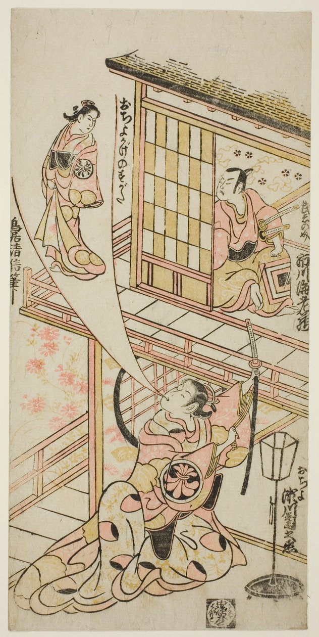 A színészek Ichikawa Ebizo II mint Mushanosuke, Segawa Kikunojo I mint Ochiyo, és Matsushima Kichisaburo mint Ochiyo szelleme a "Higashiyama Gojitsu Yaoya Hanbei" című darabban, amelyet a Nakamura Színházban adtak elő 1744 nyolcadik havában. alkotó: Torii Kiyonobu II