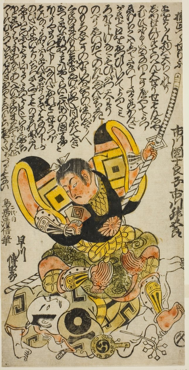 A színészek Ichikawa Masugoro mint Kusunoki Masatsura és Hayakawa Denshiro mint Shinzaemon a "Hachijin Taiheiki" című darabban, amelyet a Nakamura Színházban mutattak be 1727. tizenegyedik hónapjában. alkotó: Torii Kiyonobu II
