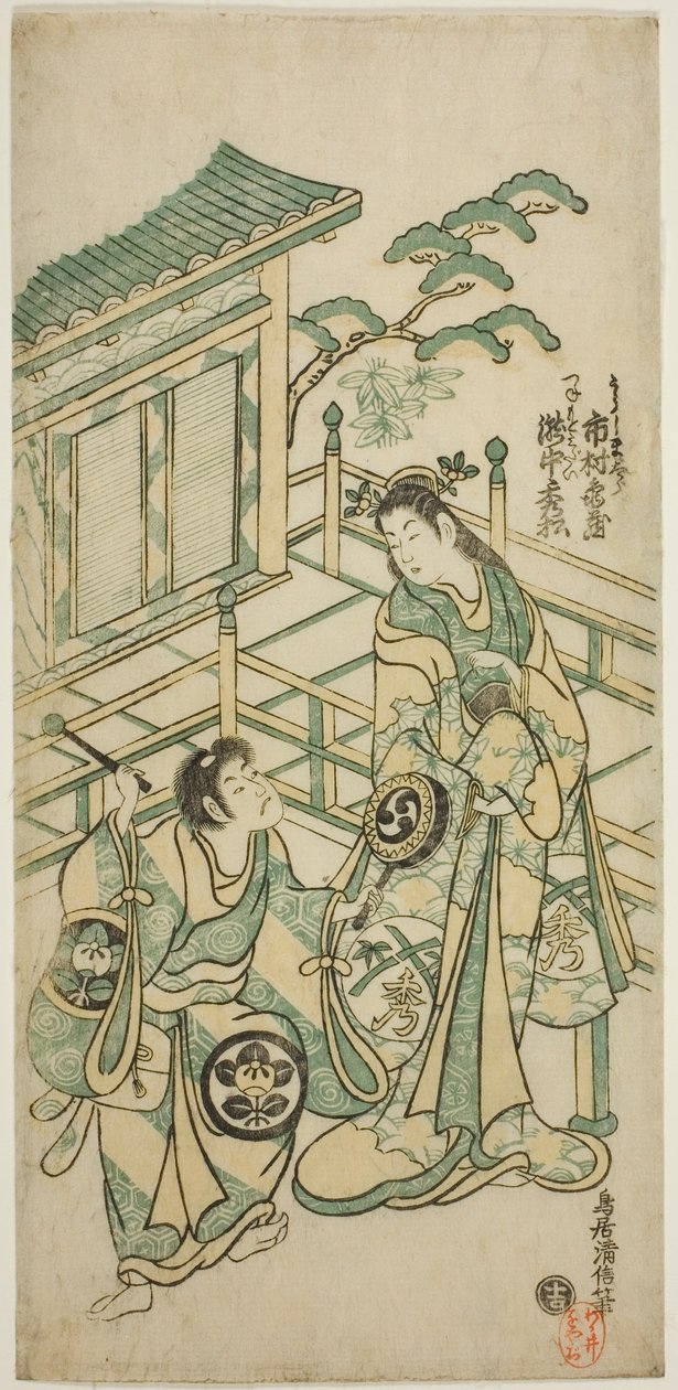 A színészek Ichimura Kamezo I. mint Urashima Taro és Takinaka Hidematsu I. mint Kanemoto Gozen az "Ichi no Tomi Seiwa Nendaiki" című darabban, amelyet az Ichimura Színházban adtak elő az 1746. év ötödik hónapjában. alkotó: Torii Kiyonobu II