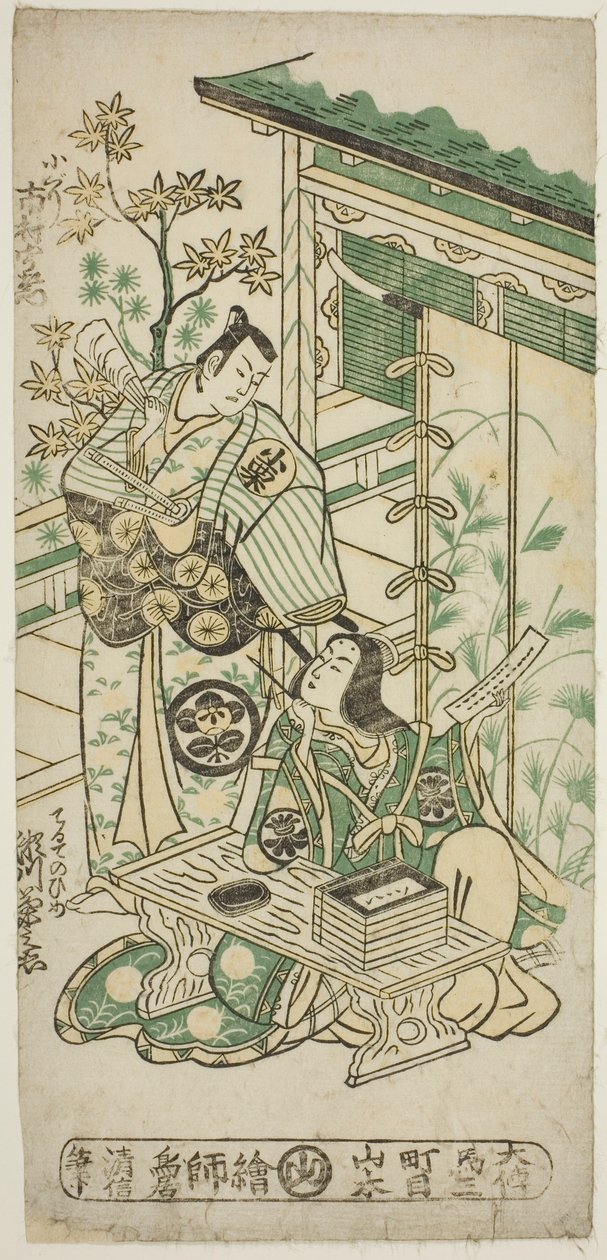 Ichimura Uzaemon VIII, mint Oguri Hangan és Segawa Kikunojo I, mint Terute no Mae a Mangetsu Oguri Yakata című darabban, amelyet az Ichimura Színházban mutattak be 1747 nyolcadik hónapjában. alkotó: Torii Kiyonobu II