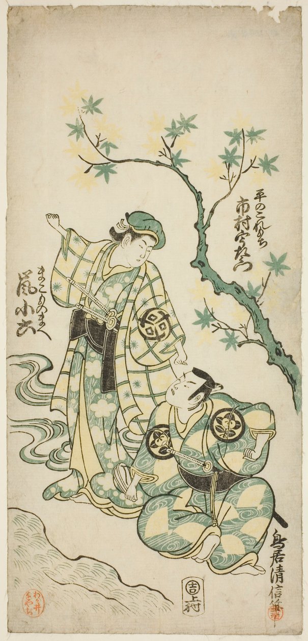 A színészek Ichimura Uzaemon VIII, mint Taira no Koremochi és Arashi Koroku mint Makomo no Mae a „Shusse Momijigari” című darabban, amelyet az Ichimura Színházban mutattak be 1747 tizenegyedik hónapjában. alkotó: Torii Kiyonobu II