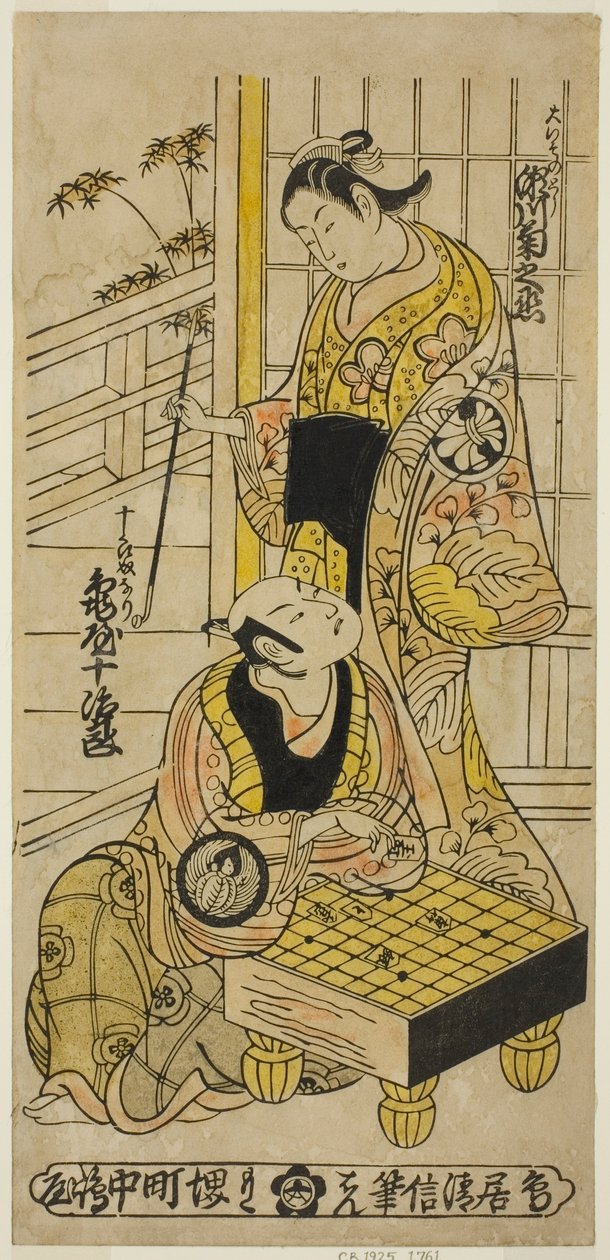 A színészek Kameya Jujiro I, mint Soga no Juro és Segawa Kikunojo I mint Oiso no Tora a "Hatsu Hikage Maizuru Soga" című darabban, amelyet a Nakamura Színházban mutattak be 1737 első hónapjában. alkotó: Torii Kiyonobu II