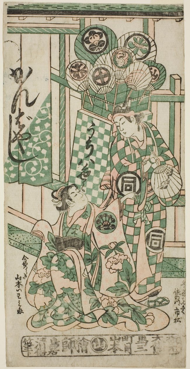 Yamamoto Iwanojo színészek Katsuragi udvarhölgyeként és I. Sanogawa Ichimatsu Fuwa Bansaku szerepében a "Monzukushi Nagoya Soga" című darabban, amelyet az Ichimura Színházban mutattak be 1748 első hónapjában. alkotó: Torii Kiyonobu II
