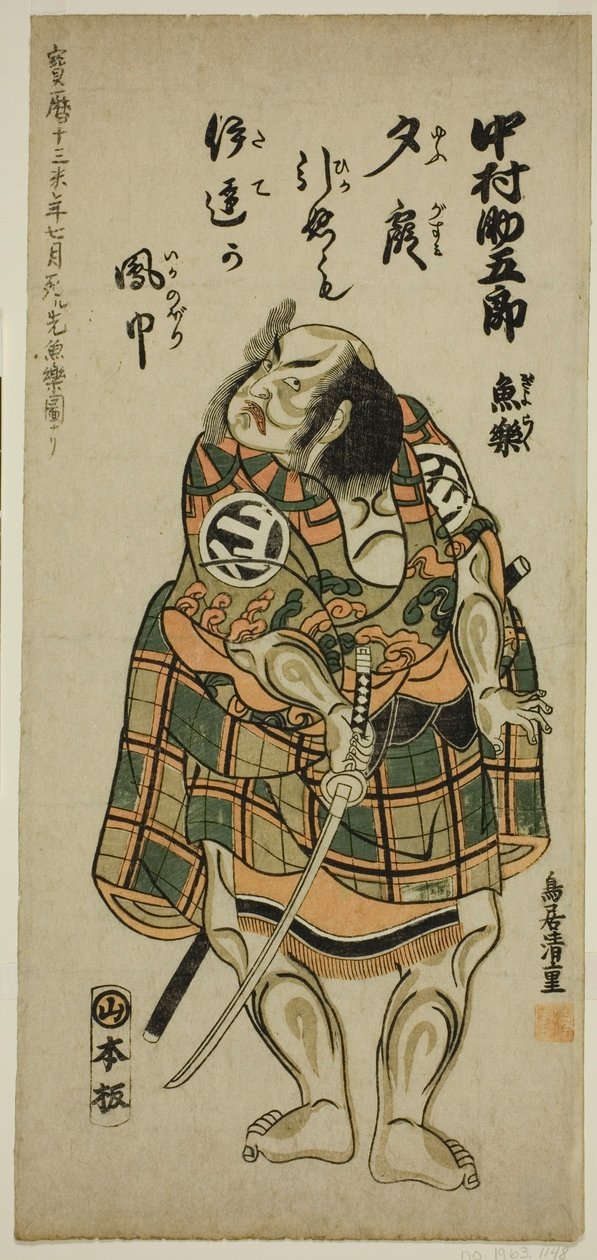 Nakamura Sukegoro I kardot tartok alkotó: Torii Kiyoshige