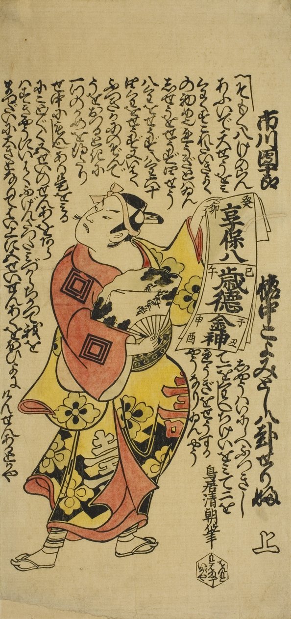 The Actor Ichikawa Danjuro II as Soga no Goro in the play Soga Koyomi Biraki, performed at the Nakamura Theatre in the first month, 1723 alkotó: Torii Kiyotomo