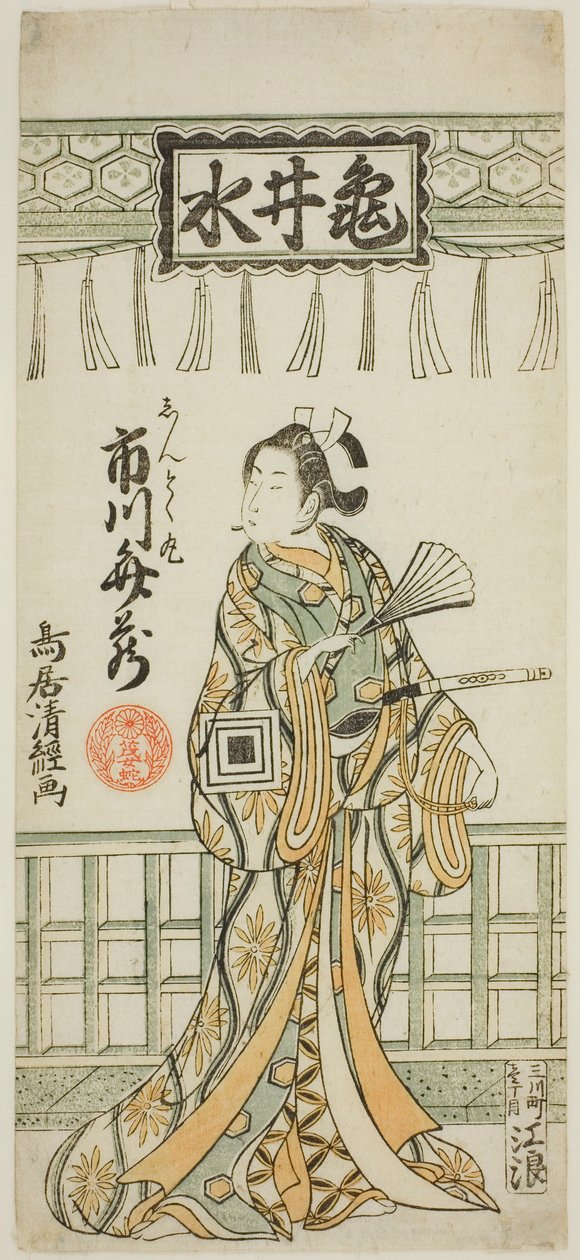 Ichikawa Benzo Doctor Shuntokumaruként alkotó: Torii Kiyotsune