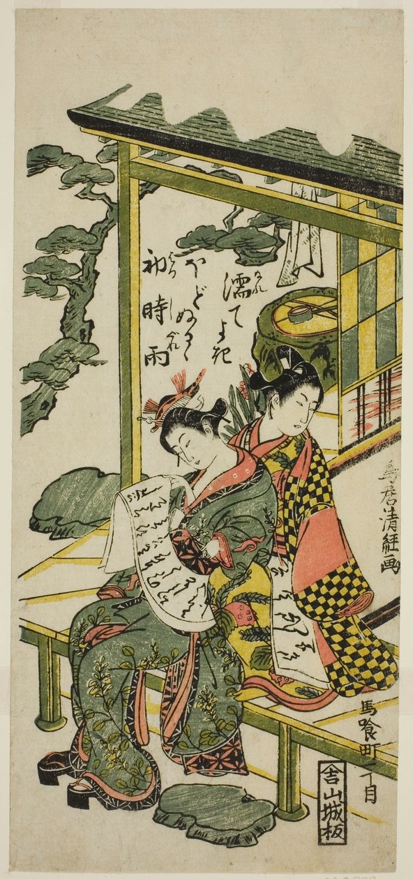 Fiatal pár a verandán alkotó: Torii Kiyotsune