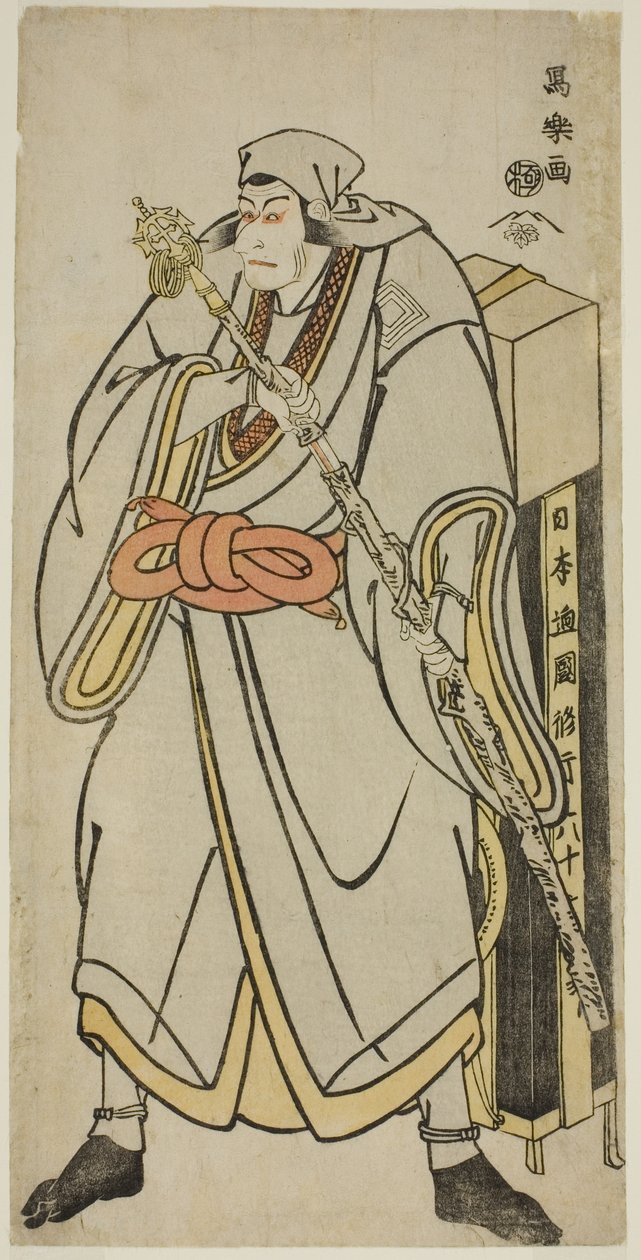 A színész, Ichikawa Ebizo, mint Abe no Sadato, Ryozan vándor szerzetes képében alkotó: Toshusai Sharaku