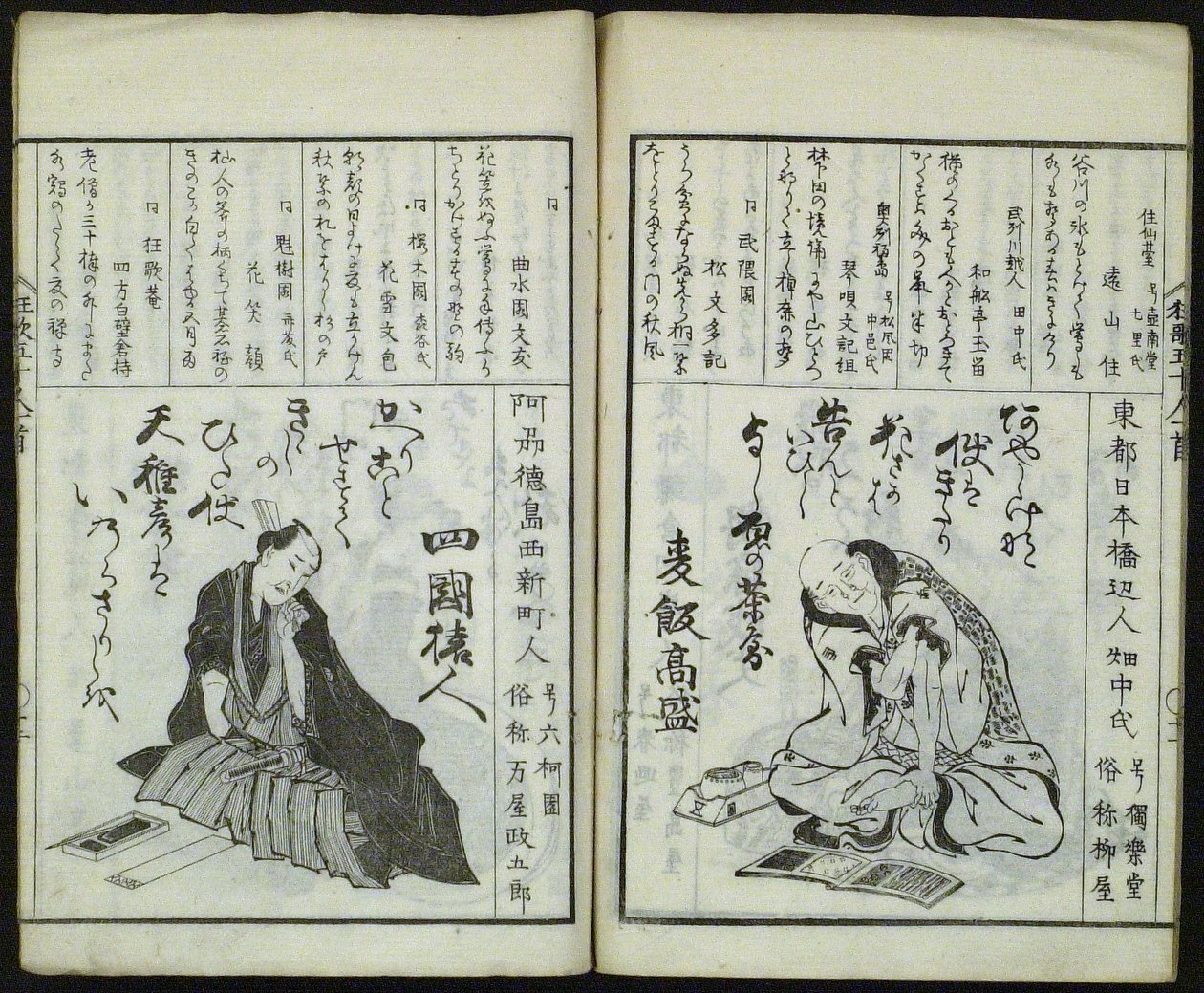 Ötven kyôka költő új válogatása (Shinsen kyôka gojűnin isshu) alkotó: Totoya Hokkei