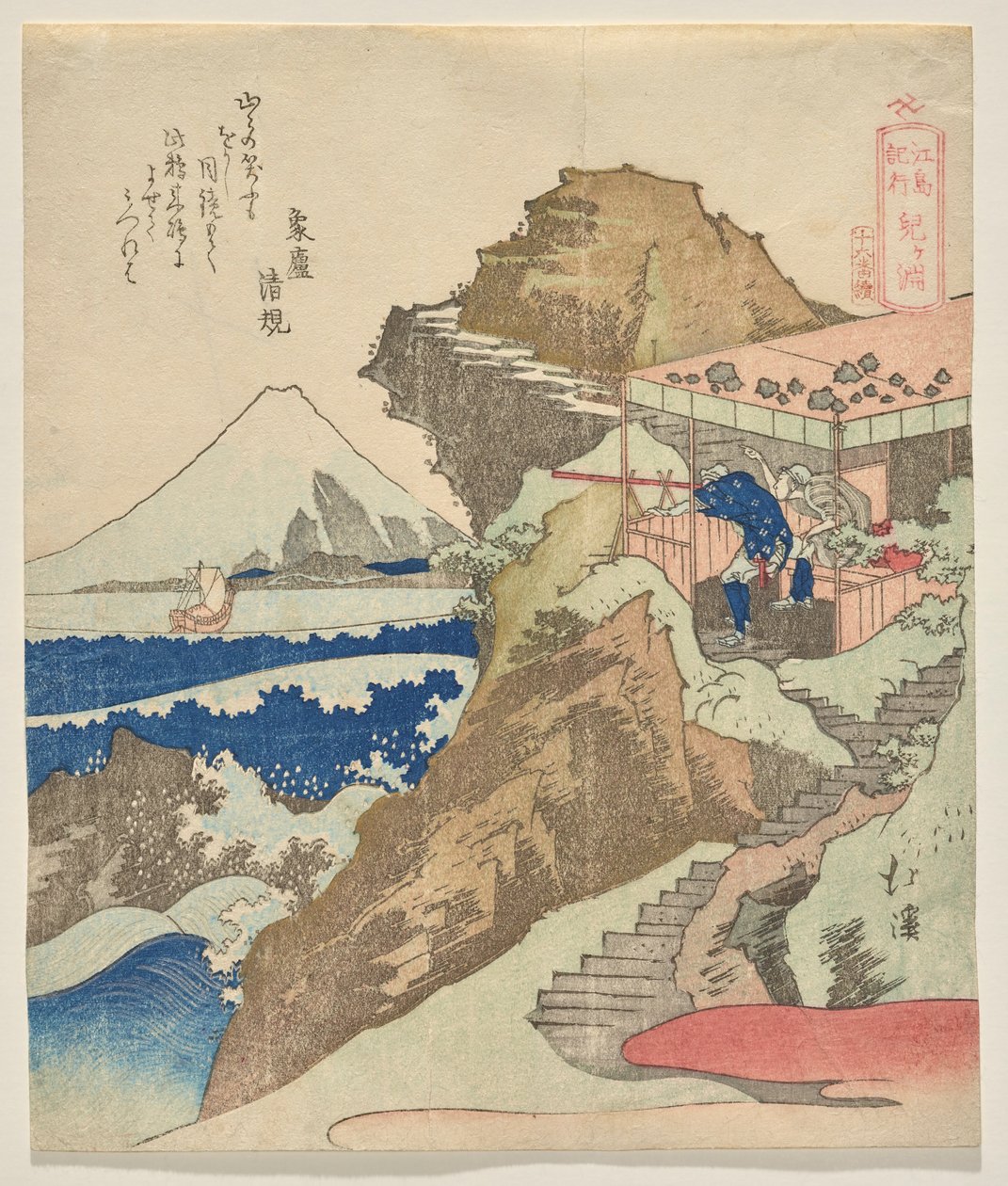 Chigo ga fuchi a Diary of the Journey to Enoshimából alkotó: Totoya Hokkei