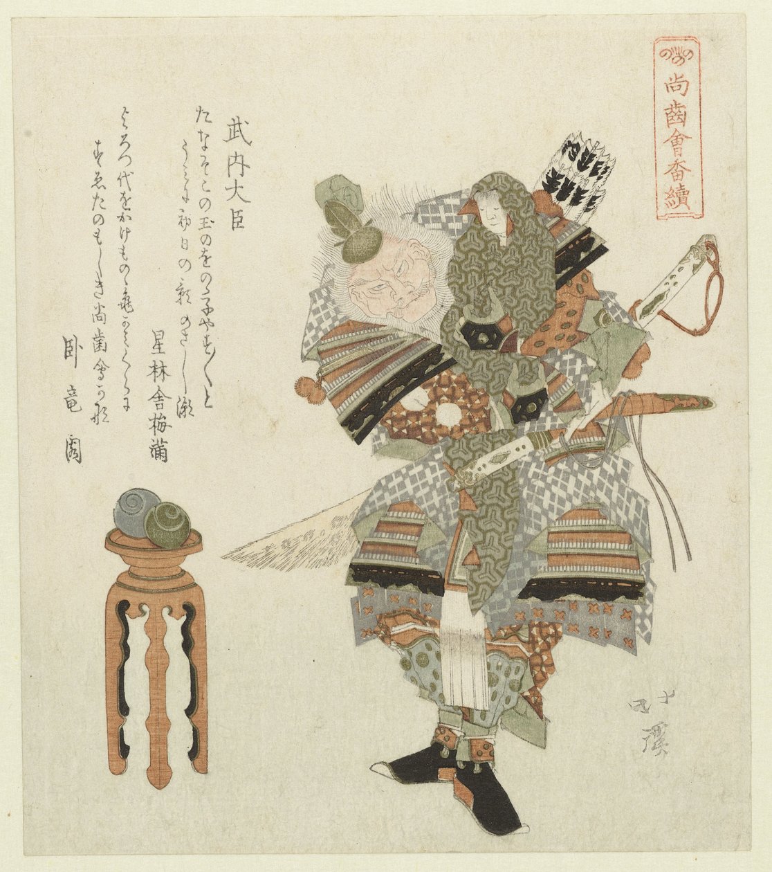 Takeuchi no Sukune régens Takeuchi daijin (cím a tárgyon) Sorozat azokról, akiknek még van foguk (sorozat címe) Shôshikai bantsuzuki (sorozat címe az objektumon) alkotó: Totoya Hokkei