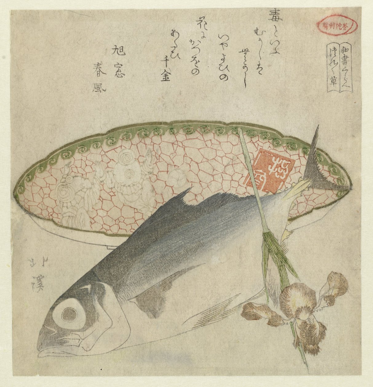 Esszék a lustaságról Tsurezuregusa (cím az objektumon) Japán írások összehasonlítása (sorozat címe) washo kurabe (sorozat címe a tárgyon) alkotó: Totoya Hokkei