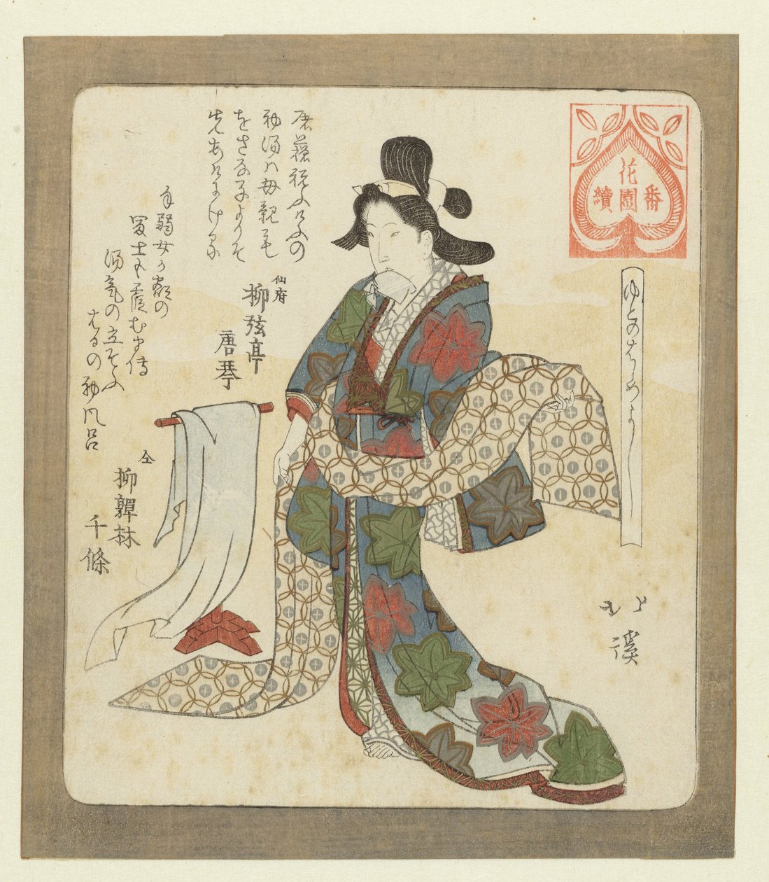Jó az első fürdés Yudonohajimeyoshi (cím a tárgyon) Sorozat a Hanazono Poets Association számára (sorozat címe) Hanazono bantsuzuki (cím a tárgyon) alkotó: Totoya Hokkei