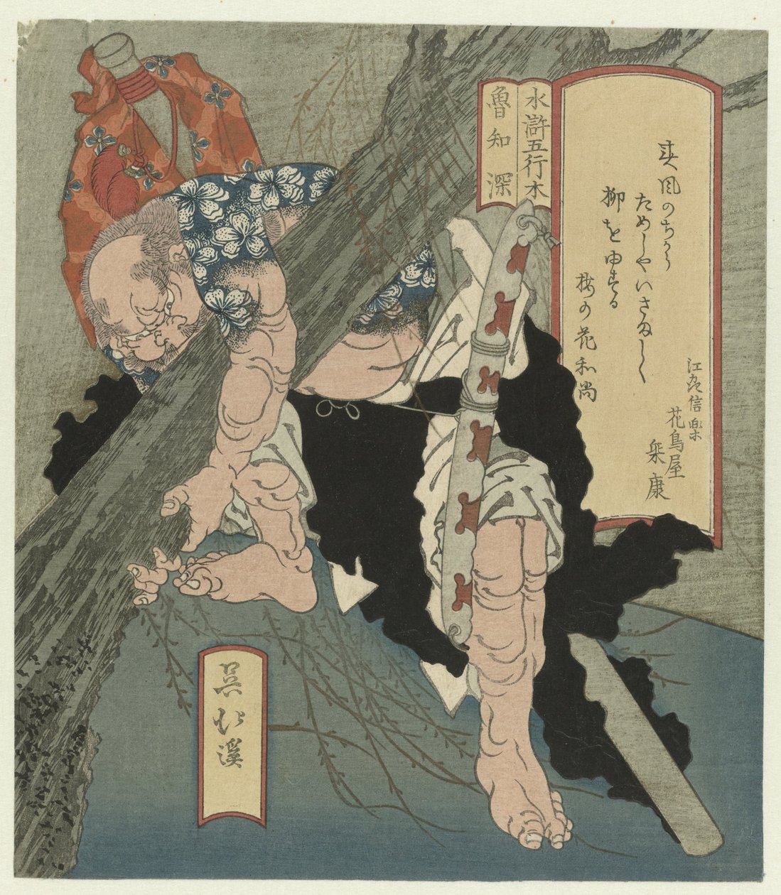Fa: Rôchishin kitépi a fát Ki: Rôchishin (cím a tárgyon) Az öt elem és a Suikoden (sorozat címe) Suiko goyô (sorozat címe a tárgyon) alkotó: Totoya Hokkei