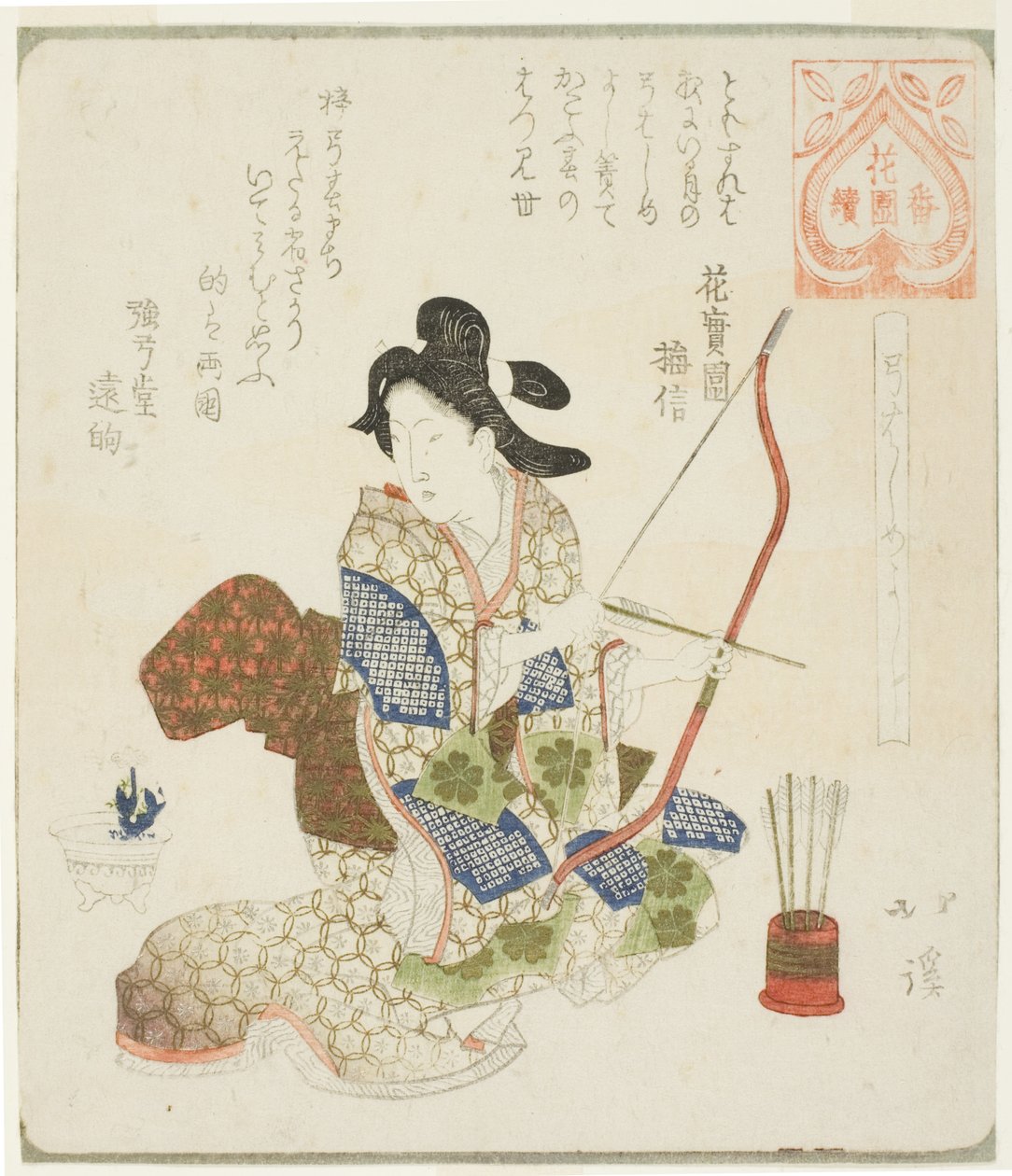 Jó az első íjászat (Yumi hajime yoshi), az "A sorozat a Hanazono csoportnak (Hanazono bantsuzuki)" sorozatból. alkotó: Totoya Hokkei