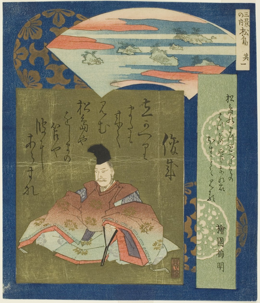 Matsushima: Egy ideje először. 1 a ``The Ree Famores S Senesből (Sankei no Uchi: No. 1)