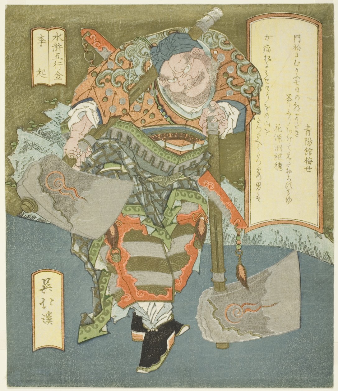 Metal: Li Kui (Kin, Riki), a "The Five Elements of The Water Margin (Suiko gogyo)" sorozatból alkotó: Totoya Hokkei