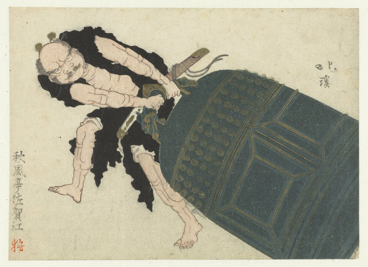 Musashibô Benkei egy nagy templomi harangot húz alkotó: Totoya Hokkei