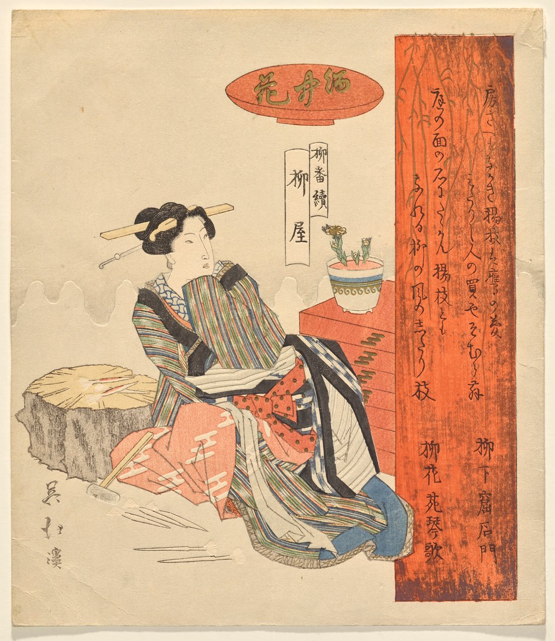 The Flower in Sake: House of Willow, a Willow sorozatból alkotó: Totoya Hokkei