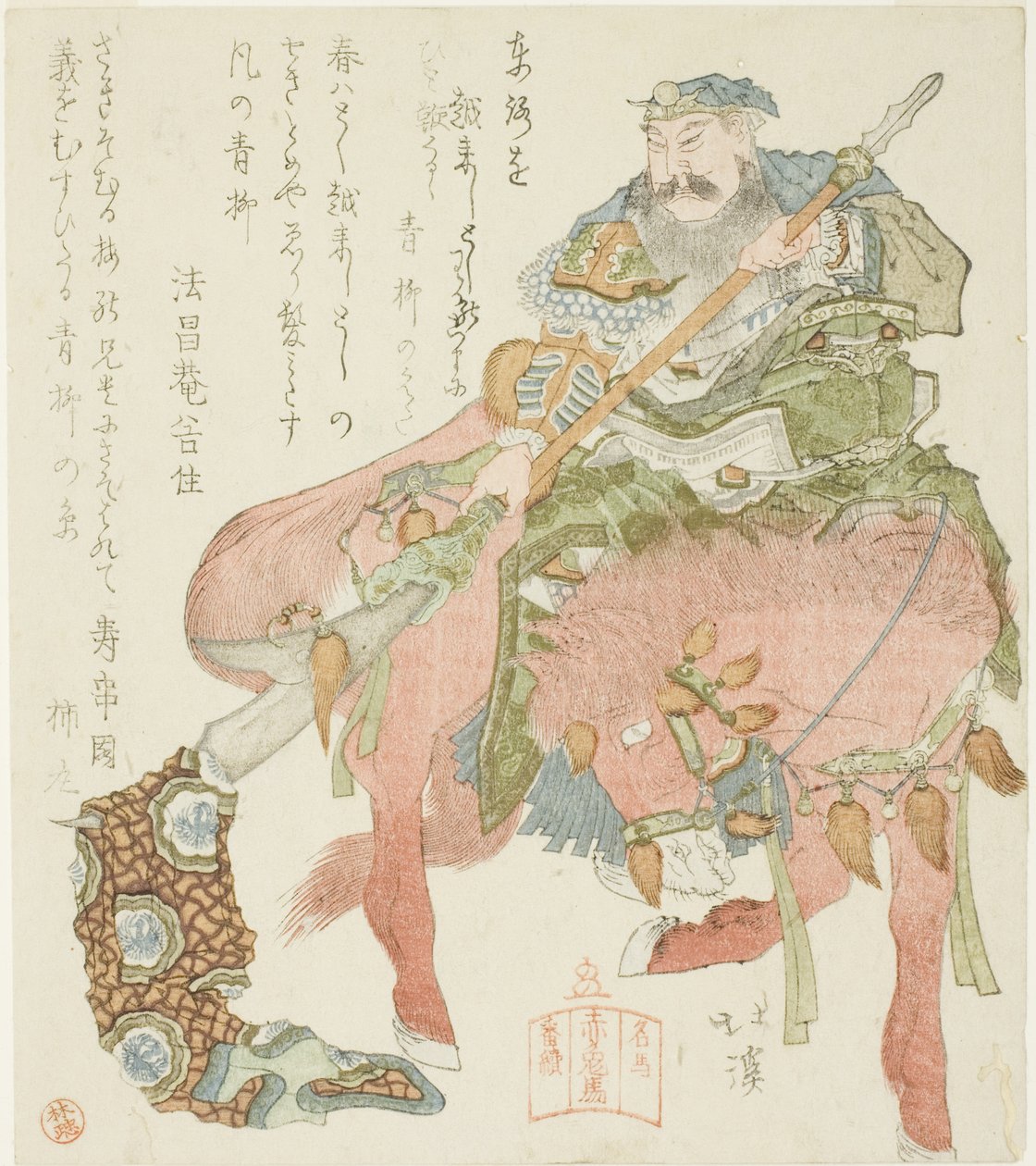 A ló Sekitoba és Guan Yu tábornok (Jp: Kan