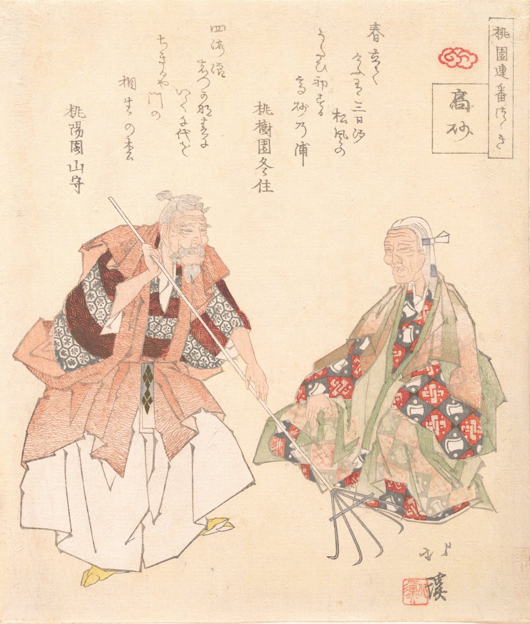 The Noh play, Takasago, ca. 1825. alkotó: Totoya Hokkei