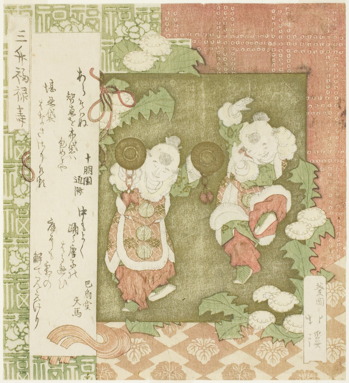 Two dancing karako, from the series "Happiness and Long Life for the Mimasu Group (Mimasu fukurokuju)"   1286094   hu       hungarian Successfully Translated  Original: Cairo, from the Photograph Album of General Charles George Gordon Translat: Cairo, from alkotó: Totoya Hokkei