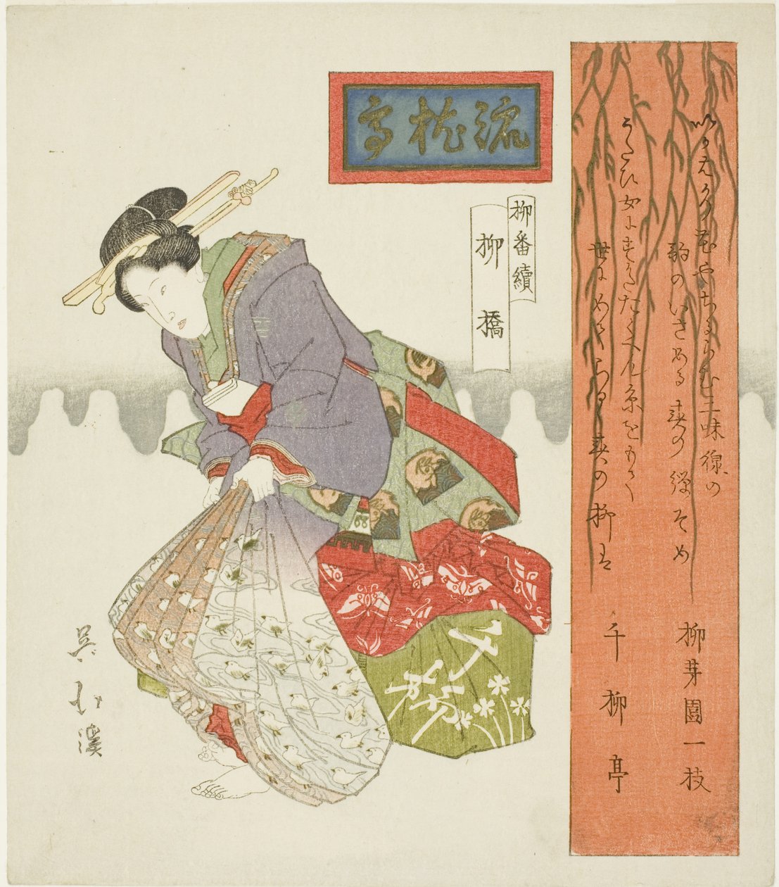 Willow Bridge (Yanagibashi), az "A Series of Willows (Yanagi bantsuzuki)" sorozatból alkotó: Totoya Hokkei