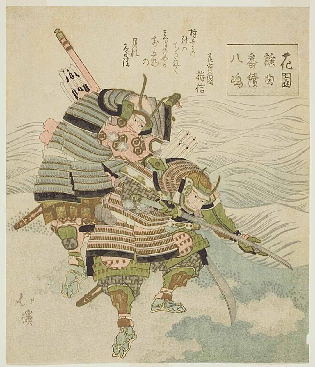 Yashima, a Warrior Play, a "Noh Songs of Gardens (Hanazono yokyoku bantsuzuki)" sorozatból. alkotó: Totoya Hokkei
