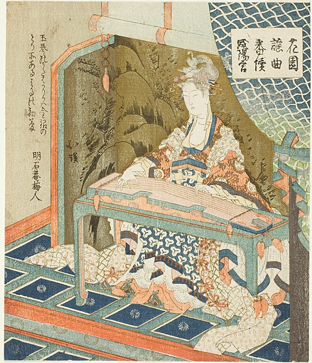 Yokihi (Yang Guifei) játszik Koto, a sorozatból "Noh Songs of Gardens (Hanazono yokyoku bantsuzuki)" alkotó: Totoya Hokkei