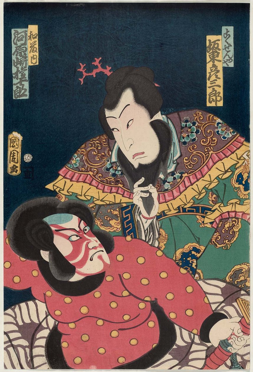 A c és rs zenekar Költségek Kosaburo V As Ventilation R Plan d Kawarasaki Tsutomu Ro As s Watouchi L alkotó: Toyohara Kunichika