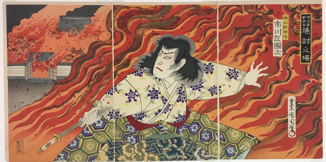 Ichikawa Sadanji I színész mint Akiyama Kii no Kami alkotó: Toyohara Kunichika