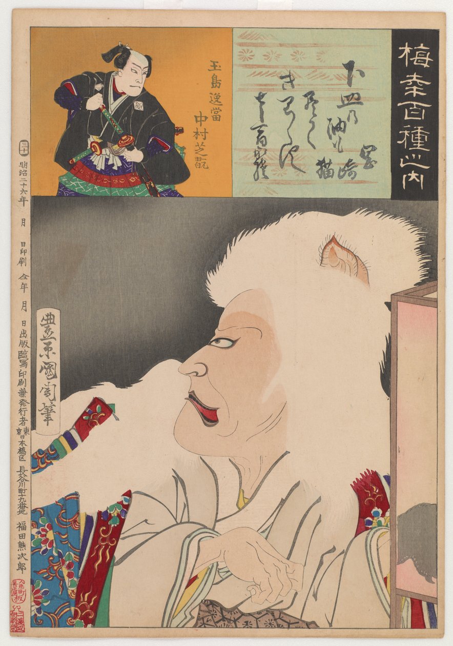 Okazaki macska (Okazaki Neko) alkotó: Toyohara Kunichika