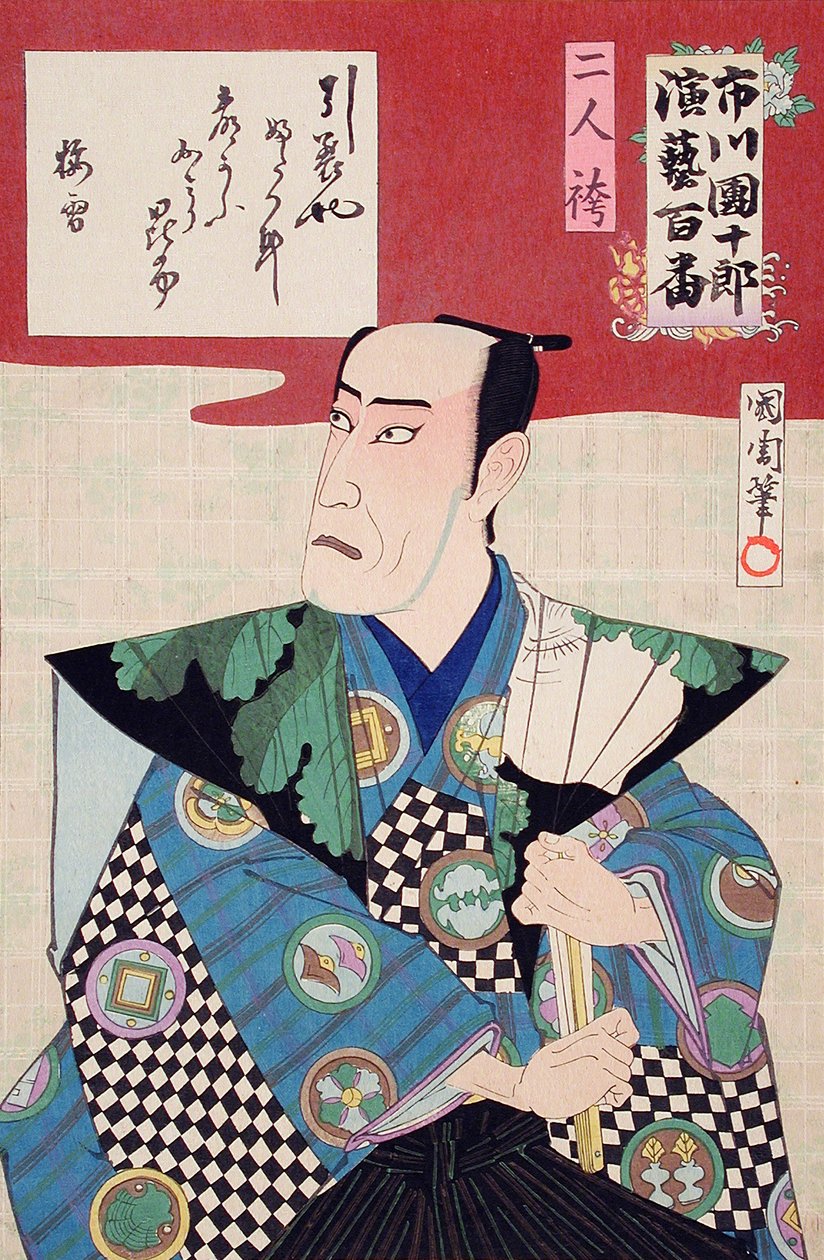 Két személy hakamában alkotó: Toyohara Kunichika