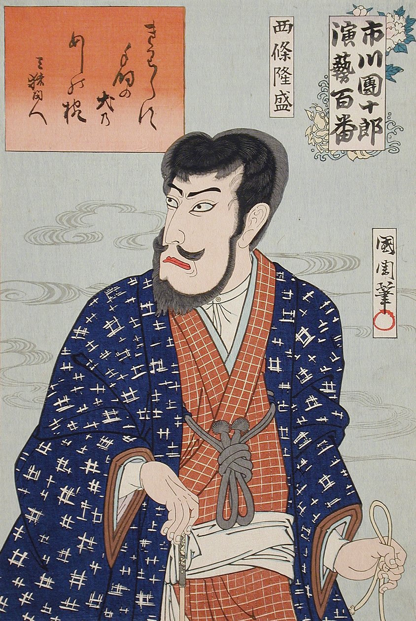 Ichikawa Danjūrō IX Shijō Ryūsei szerepében alkotó: Toyohara Kunichika