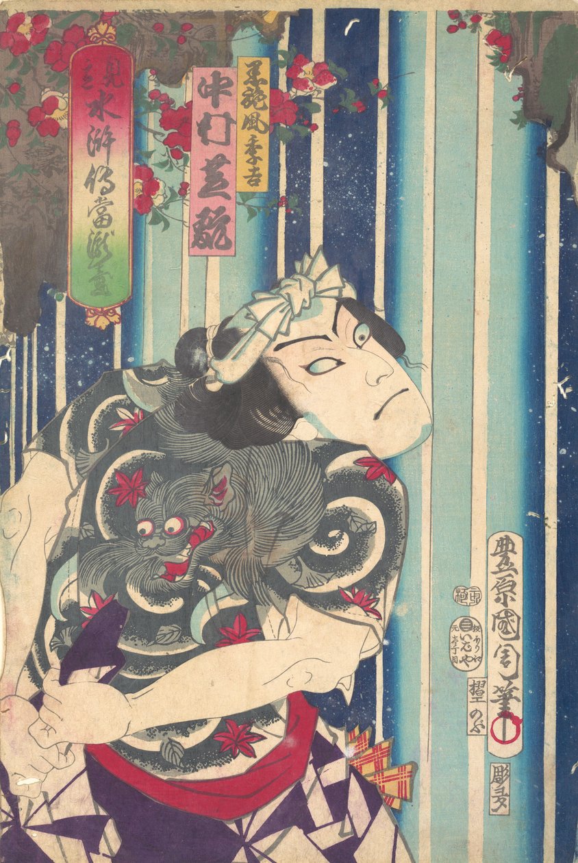 Képzeletbeli portré, Nakam színész..., 1875. Képzelt portré, Nakam színész..., alkotó: Toyohara Kunichika