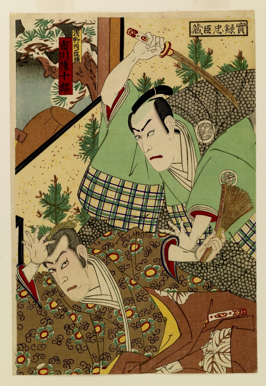 Jitsuroku Chushingura alkotó: Toyohara Kunichika