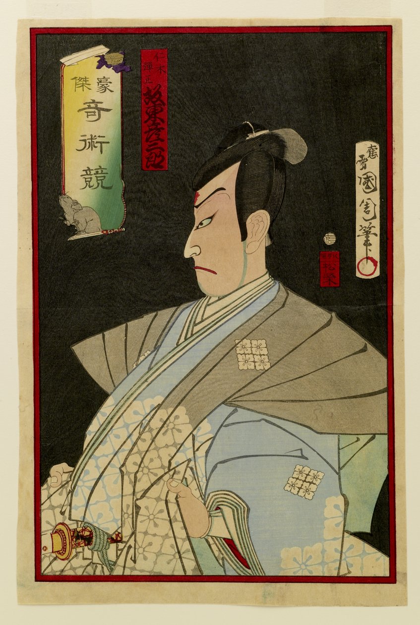 Katsugo Kijutsu kurabe alkotó: Toyohara Kunichika