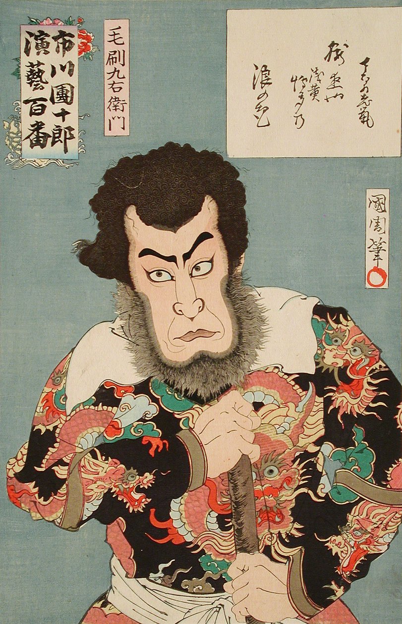 Kezori Kyūemon alkotó: Toyohara Kunichika