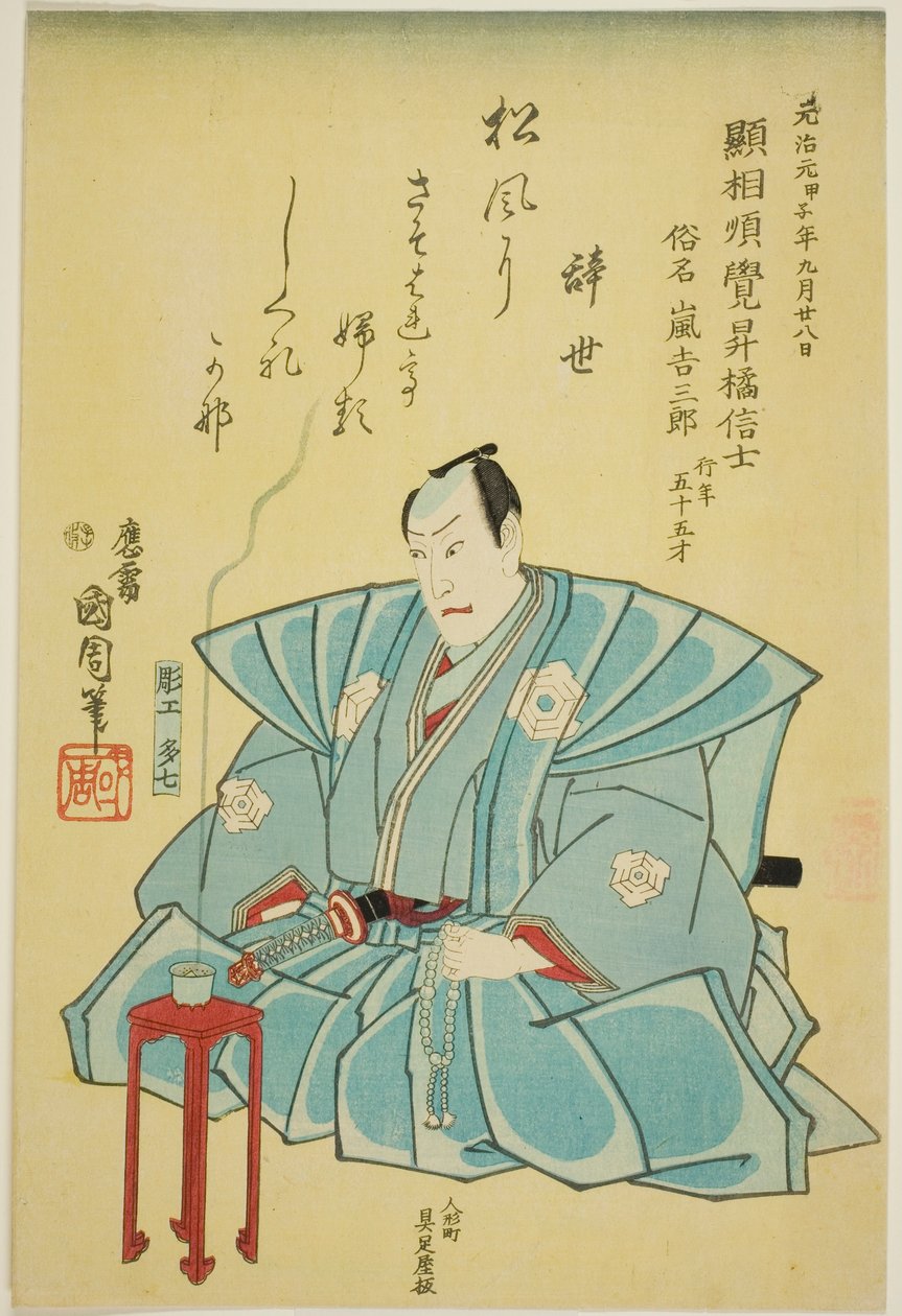 Arashi Kichisaburo színész emlékportréja III alkotó: Toyohara Kunichika