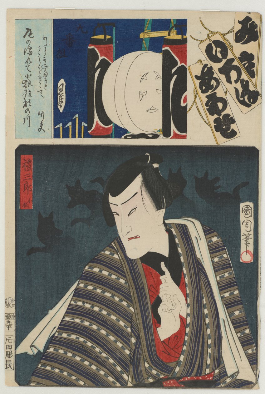Re dandár, kilencedik csoport (Kubangumi): (Ichimura Kakitsu IV mint) Reizaburō a kis róka (Kogitsune), 8. hónap alkotó: Toyohara Kunichika