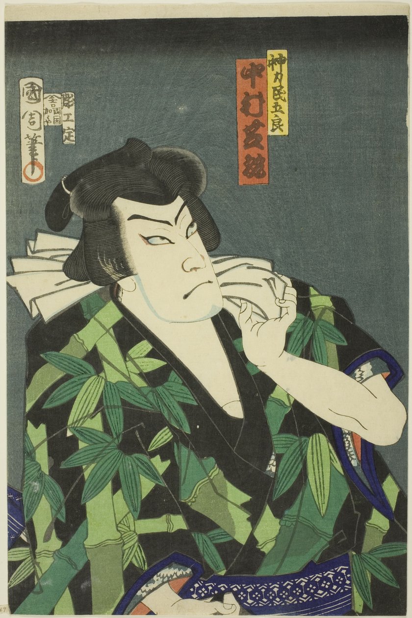 Te Ac és r Nakamura Shikan I V, mint emberi erő Másik legjobb idő a látáshoz alkotó: Toyohara Kunichika