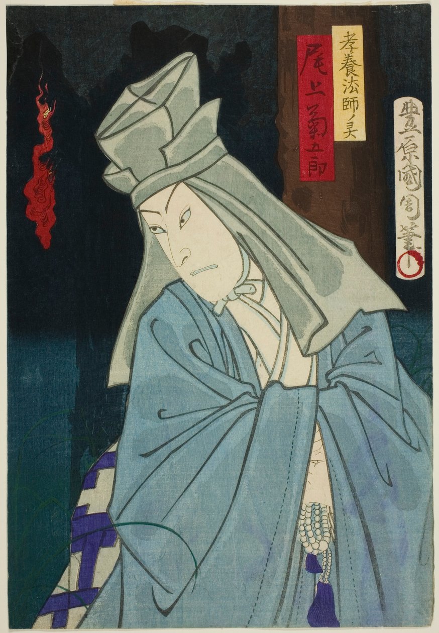 te a c és r Onoe Kikukoro mint te G asszisztens, f Koyo Hoshi alkotó: Toyohara Kunichika