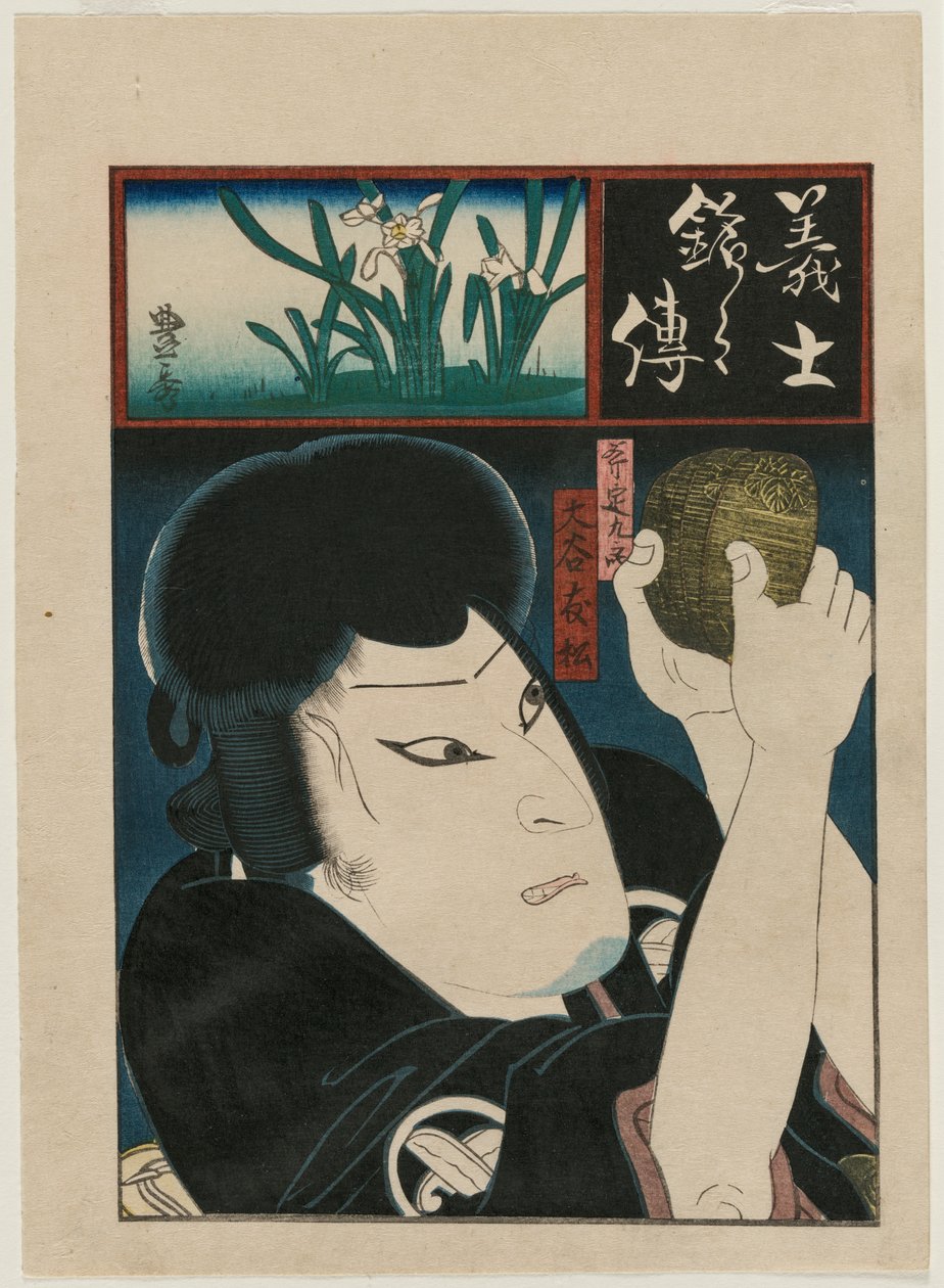 Ota ni Tomomatsu As Ono no Sada black por viteldíj g te s és LD coin s utána. . . , 1860-as évek. alkotó: Toyohide
