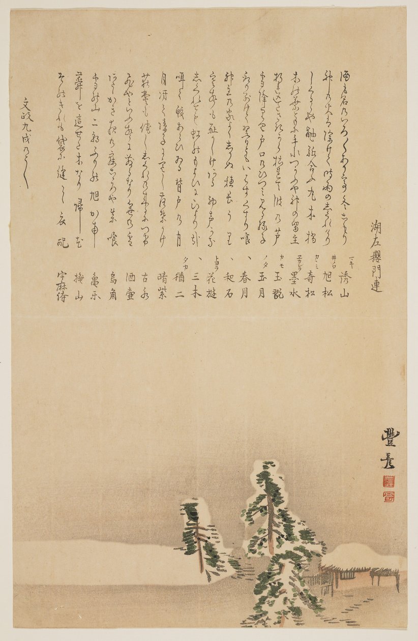 (Havas táj), 1826 alkotó: Toyohiko