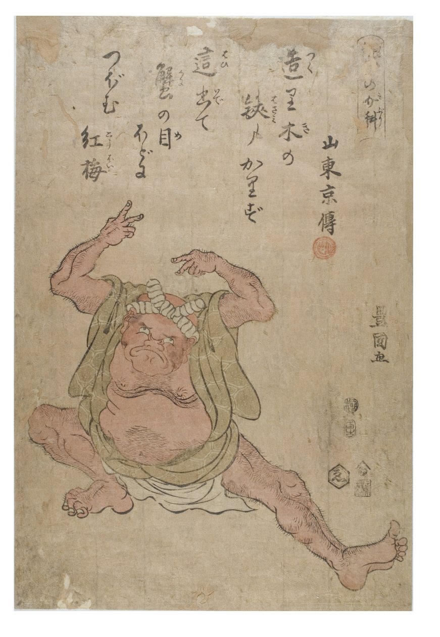 Rák utánzás alkotó: Toyokuni Utagawa