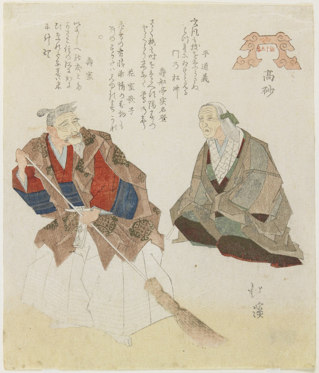 Takasago, tengerpart, 1832 körül alkotó: Toyota Hokkei