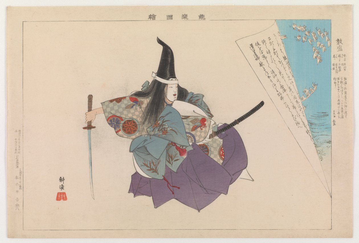 Atsumori, 1897 (színes fatömbnyomat) alkotó: Tsukioka Kogyo