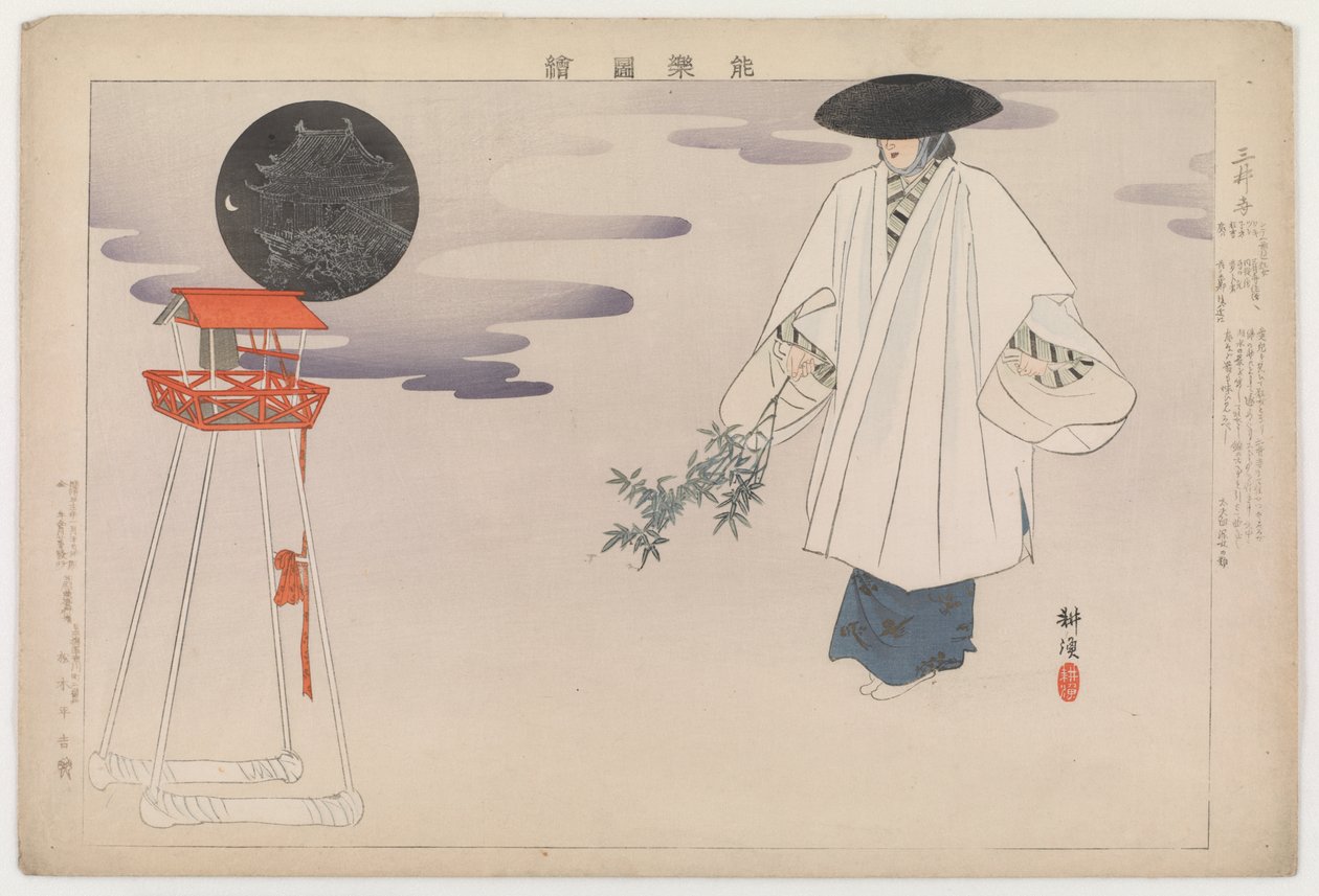 Miidera, 1901 (színes fatömbnyomat) alkotó: Tsukioka Kogyo