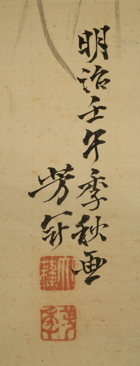 Fujiwara no Yasumasa fuvolán játszik a Holdfényben, késő ősz, 1882 (tinta, szín, lakk, ezüst és arany selyemen) alkotó: Tsukioka Yoshitoshi